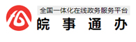 安徽省政务服务网